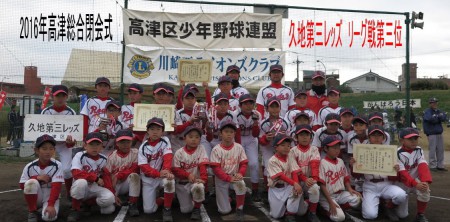 ２０１６年１１．２７　総合閉会式　にて